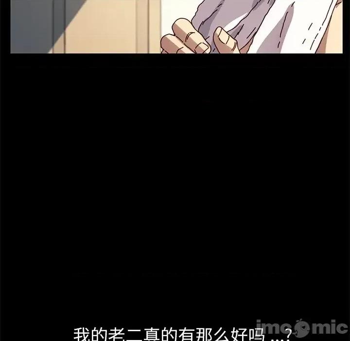 危机四伏的家庭生活 乖乖上钩47 第139页