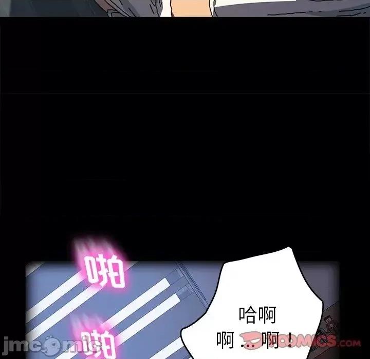 危机四伏的家庭生活 乖乖上钩47 第141页
