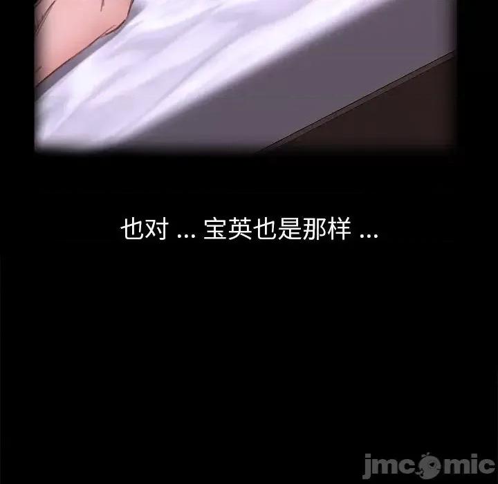 危机四伏的家庭生活 乖乖上钩47 第143页