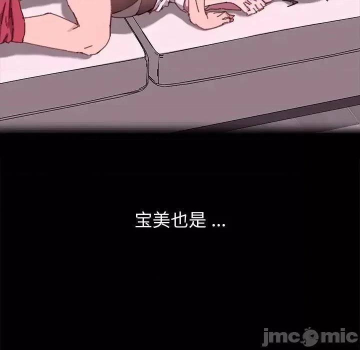 危机四伏的家庭生活 乖乖上钩47 第145页