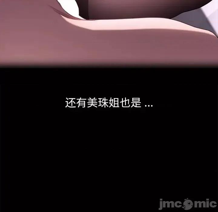 危机四伏的家庭生活 乖乖上钩47 第148页