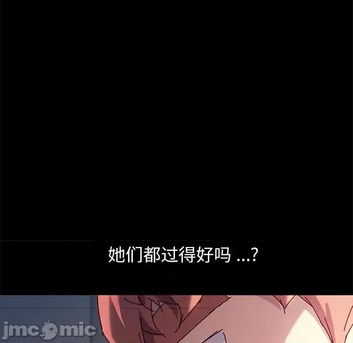 危机四伏的家庭生活 乖乖上钩47 第152页