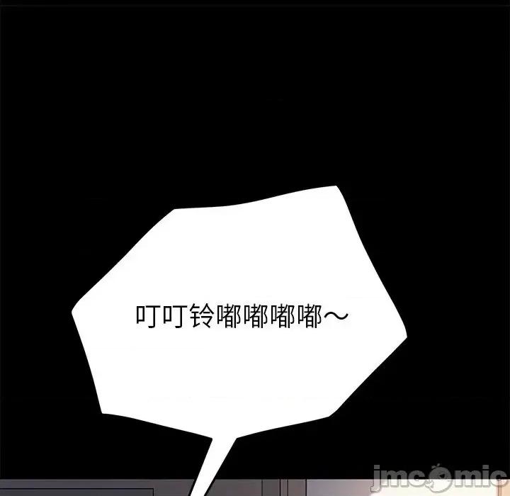 危机四伏的家庭生活 乖乖上钩47 第154页