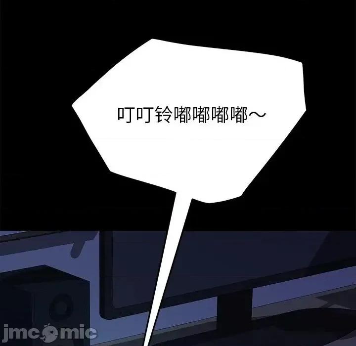 危机四伏的家庭生活 乖乖上钩47 第157页
