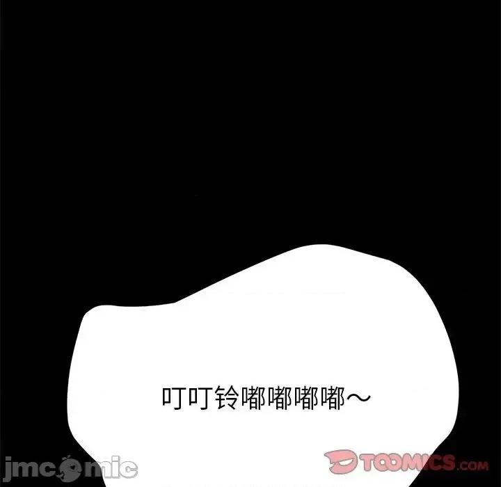 危机四伏的家庭生活 乖乖上钩47 第159页