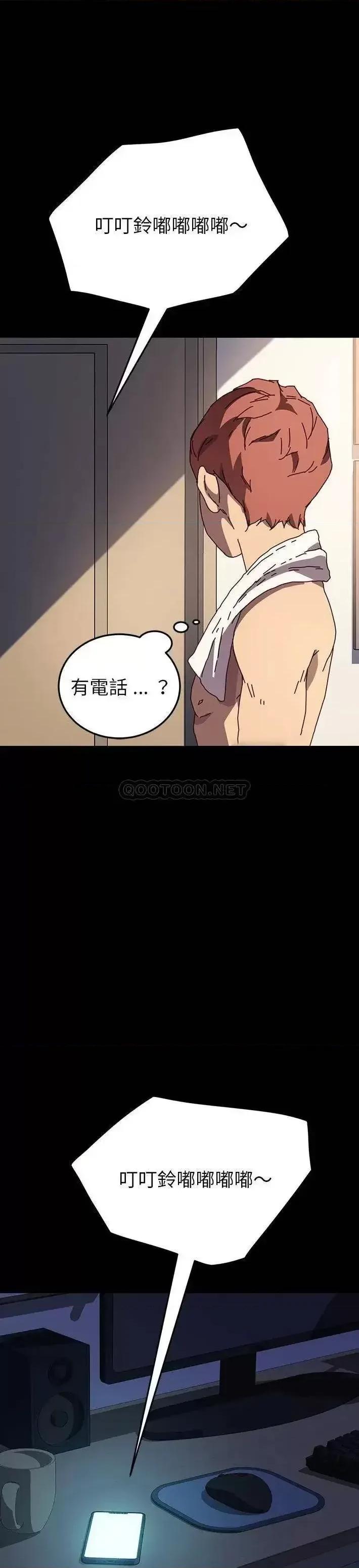 危机四伏的家庭生活 乖乖上钩第 48 话 第1页