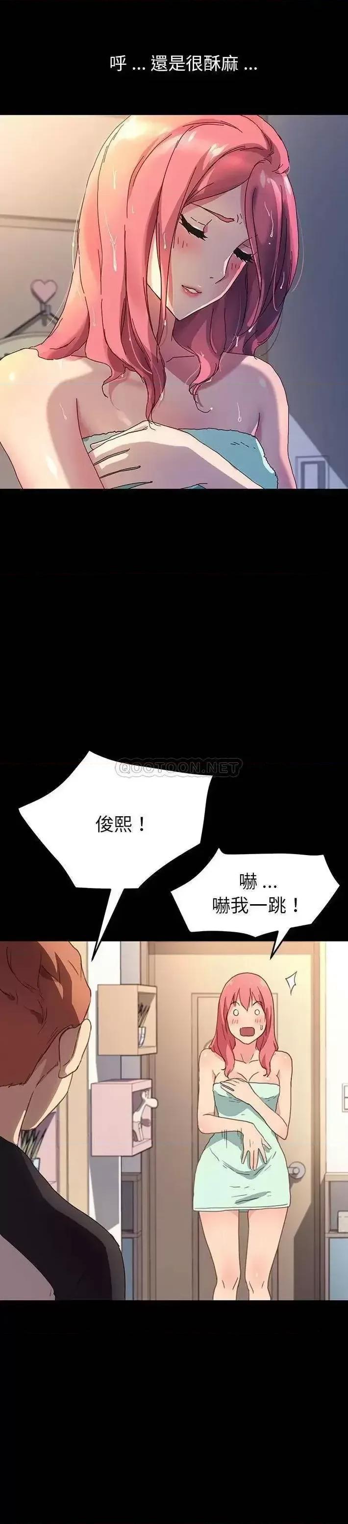危机四伏的家庭生活 乖乖上钩第 48 话 第4页