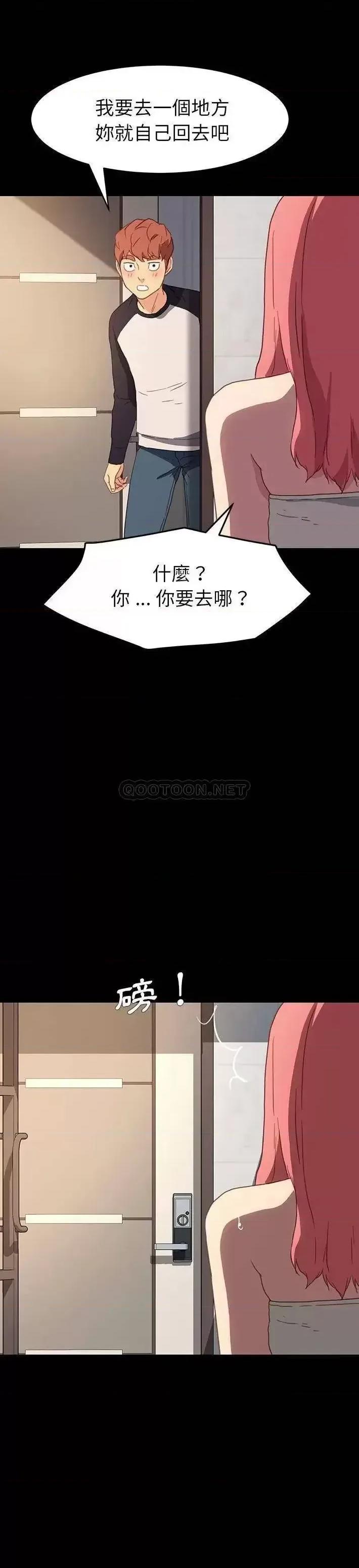 危机四伏的家庭生活 乖乖上钩第 48 话 第5页