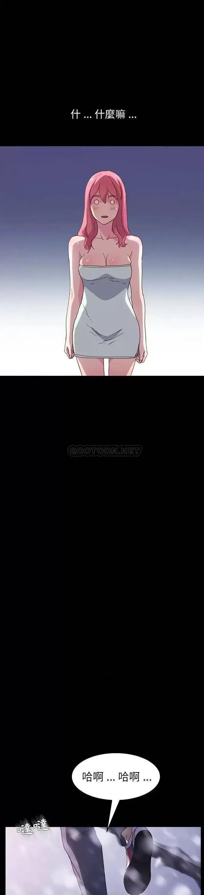 危机四伏的家庭生活 乖乖上钩第 48 话 第6页