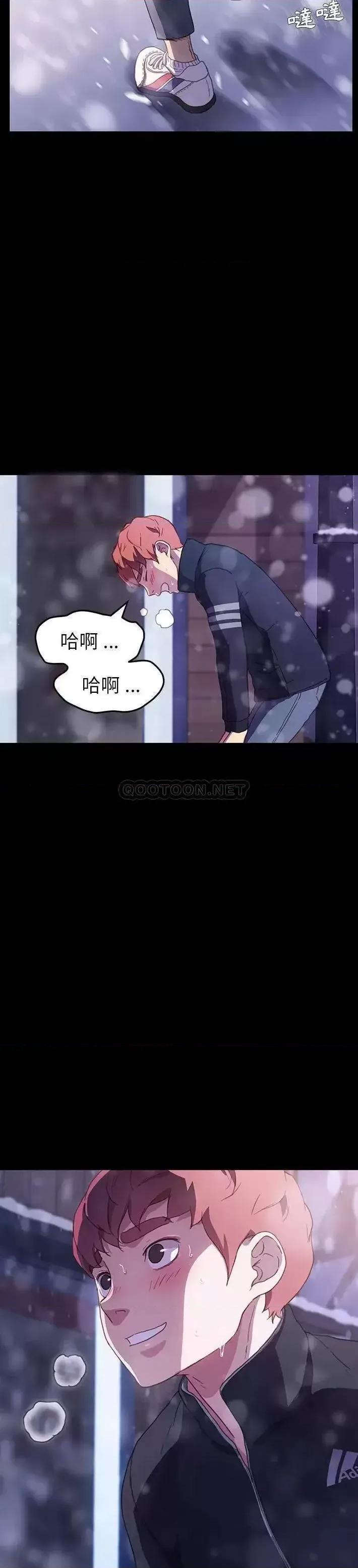 危机四伏的家庭生活 乖乖上钩第 48 话 第7页