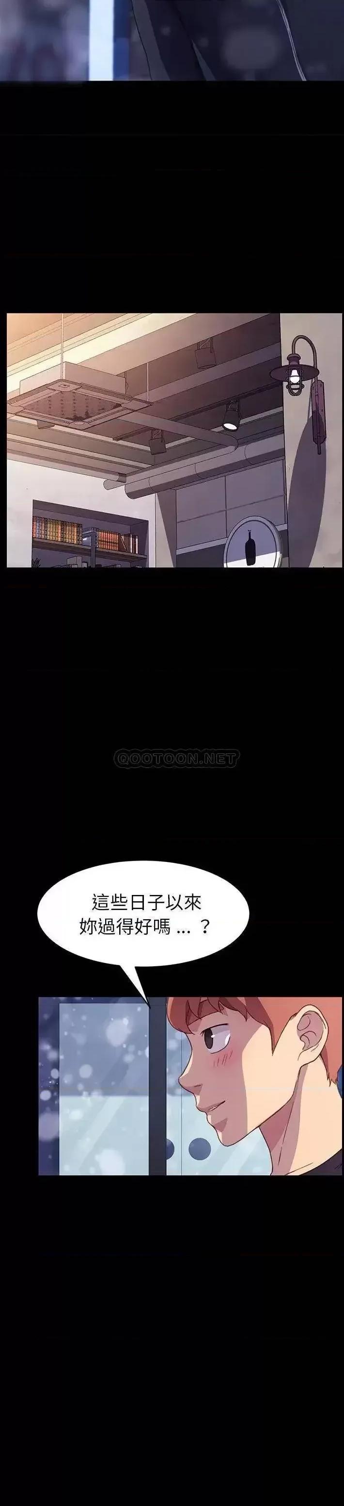 危机四伏的家庭生活 乖乖上钩第 48 话 第8页