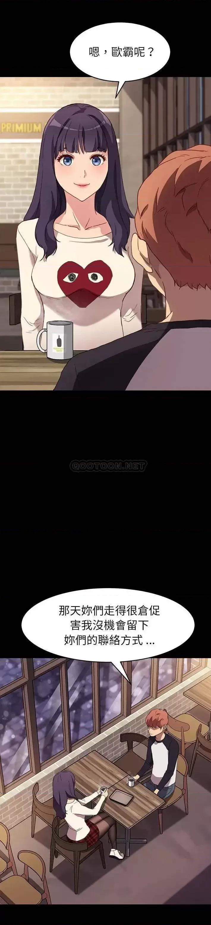 危机四伏的家庭生活 乖乖上钩第 48 话 第9页