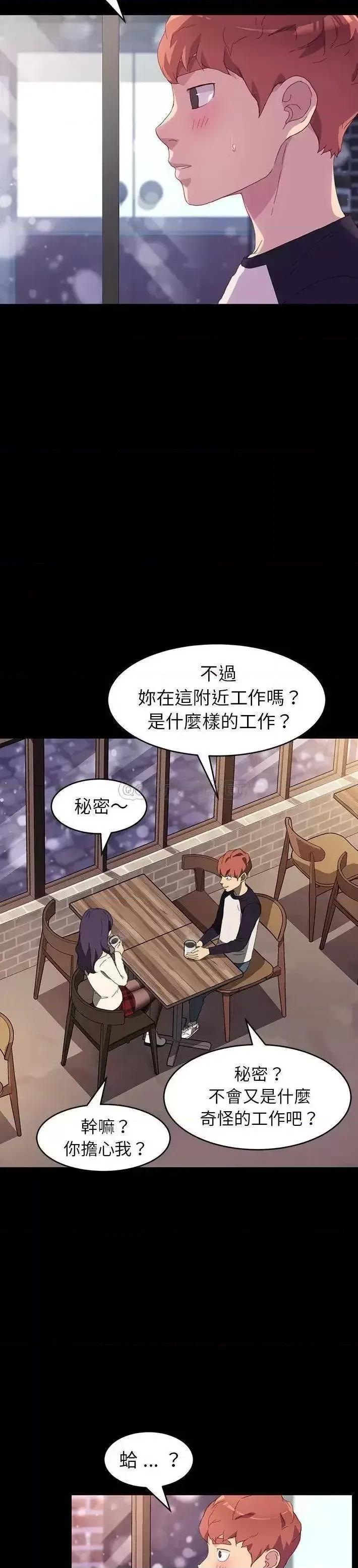 危机四伏的家庭生活 乖乖上钩第 48 话 第13页