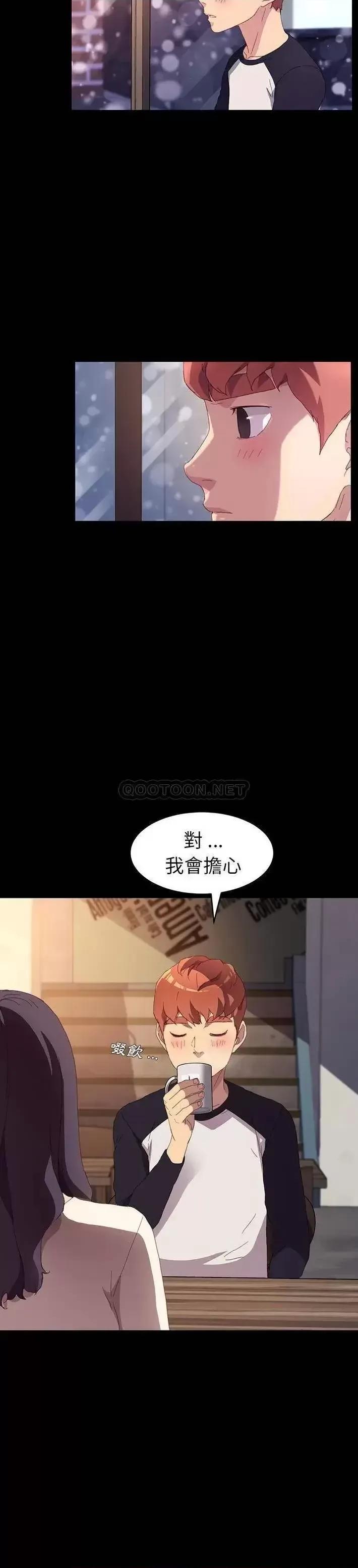 危机四伏的家庭生活 乖乖上钩第 48 话 第14页