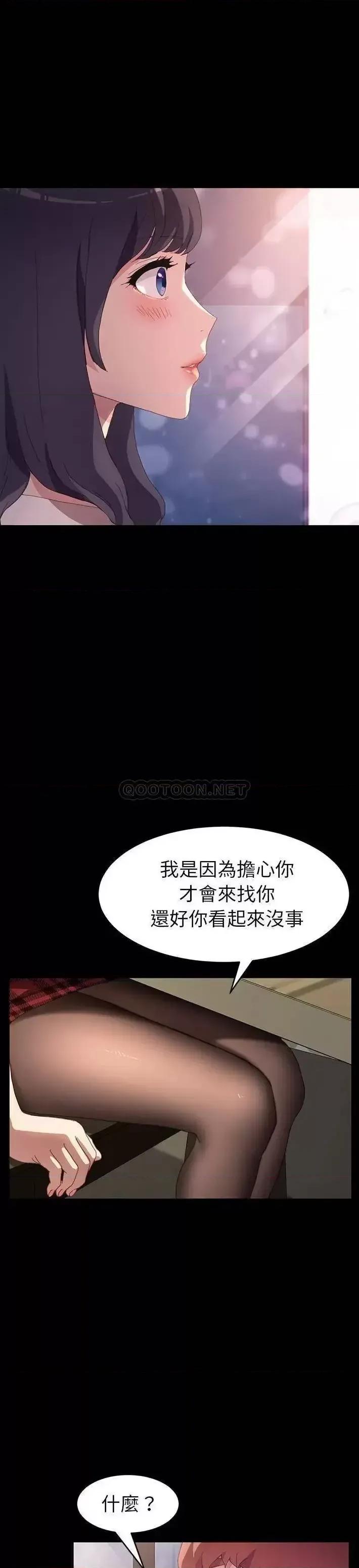 危机四伏的家庭生活 乖乖上钩第 48 话 第15页
