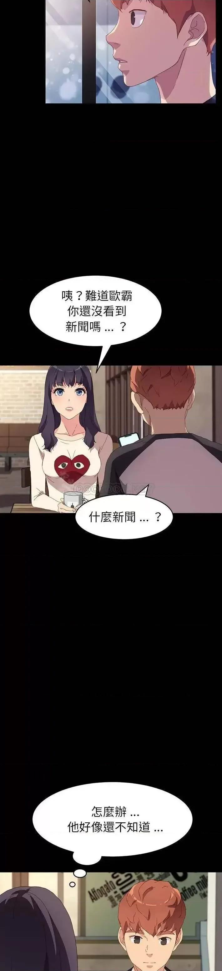 危机四伏的家庭生活 乖乖上钩第 48 话 第16页