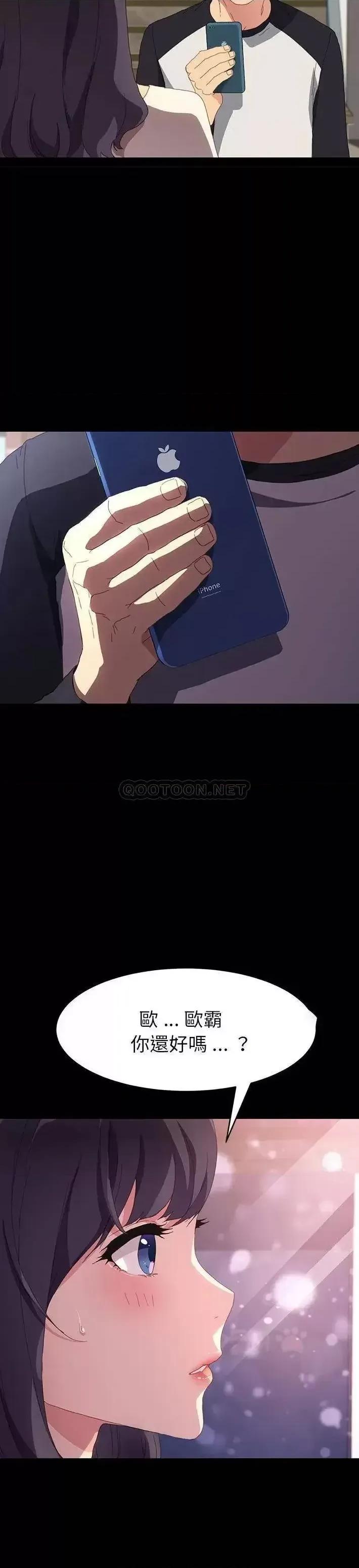危机四伏的家庭生活 乖乖上钩第 48 话 第17页