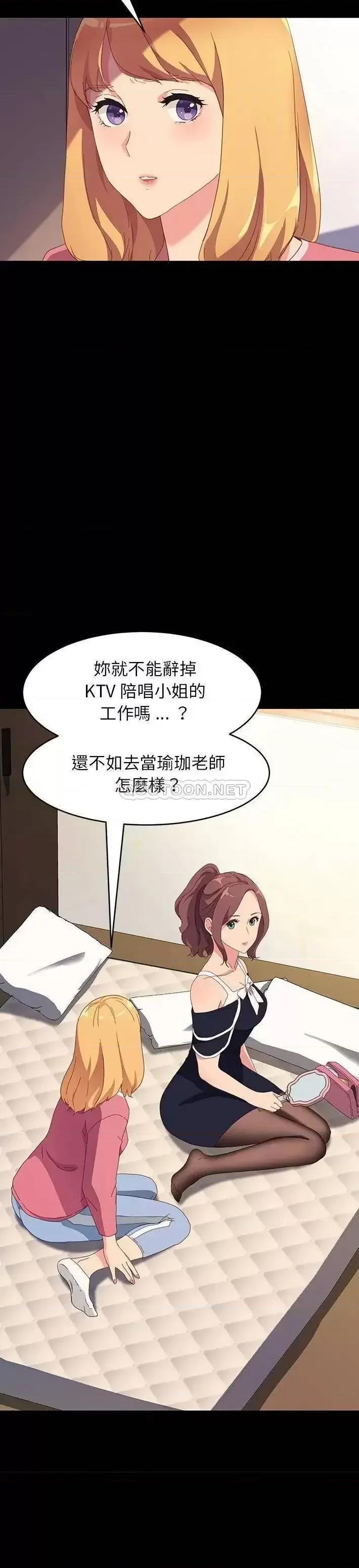 危机四伏的家庭生活 乖乖上钩第 48 话 第21页