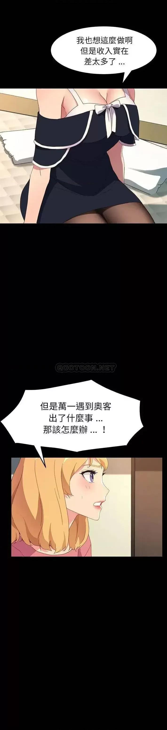 危机四伏的家庭生活 乖乖上钩第 48 话 第22页