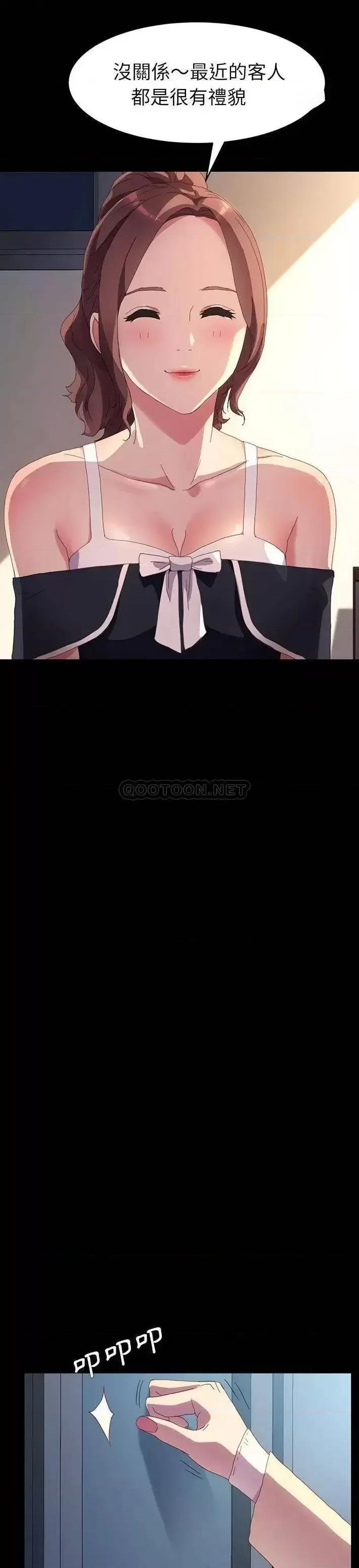 危机四伏的家庭生活 乖乖上钩第 48 话 第23页