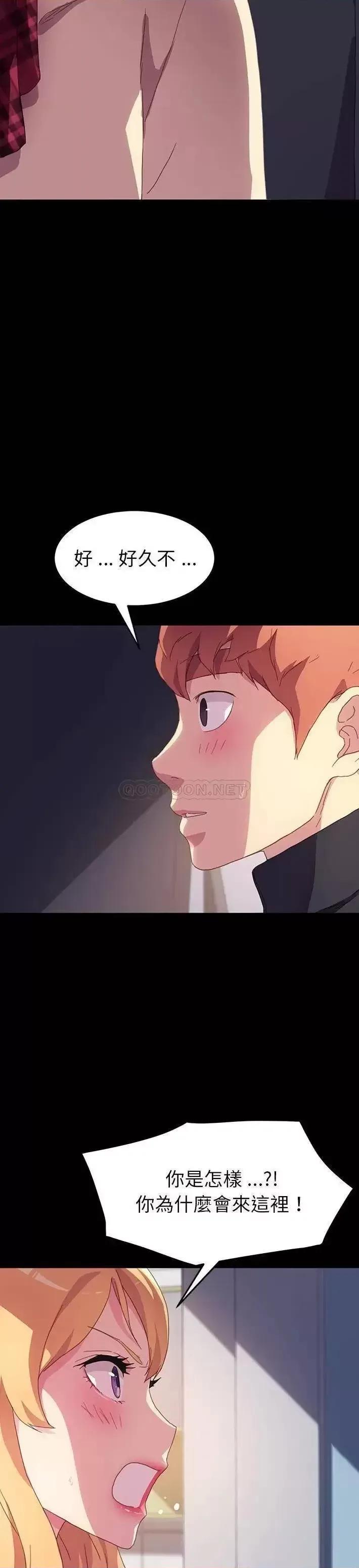 危机四伏的家庭生活 乖乖上钩第 48 话 第27页