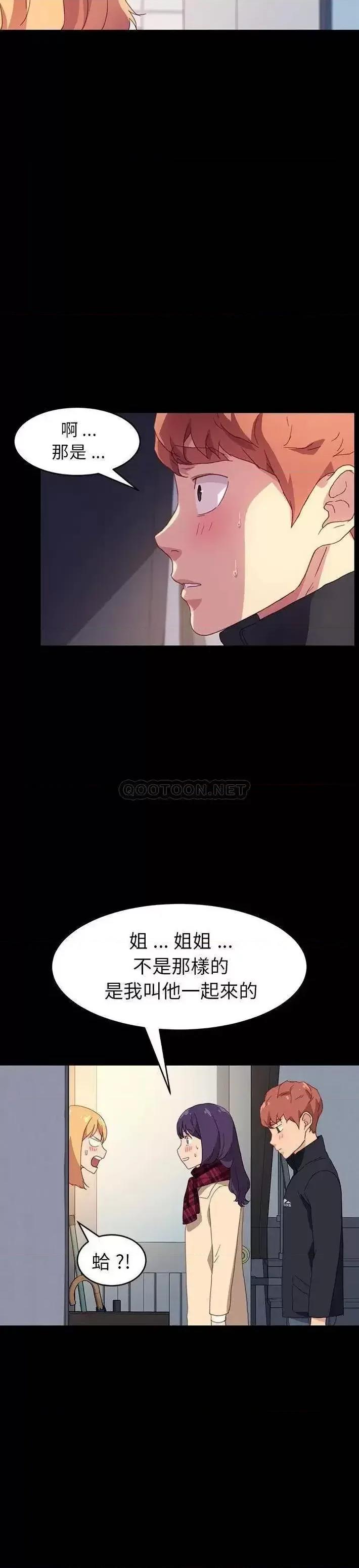 危机四伏的家庭生活 乖乖上钩第 48 话 第28页