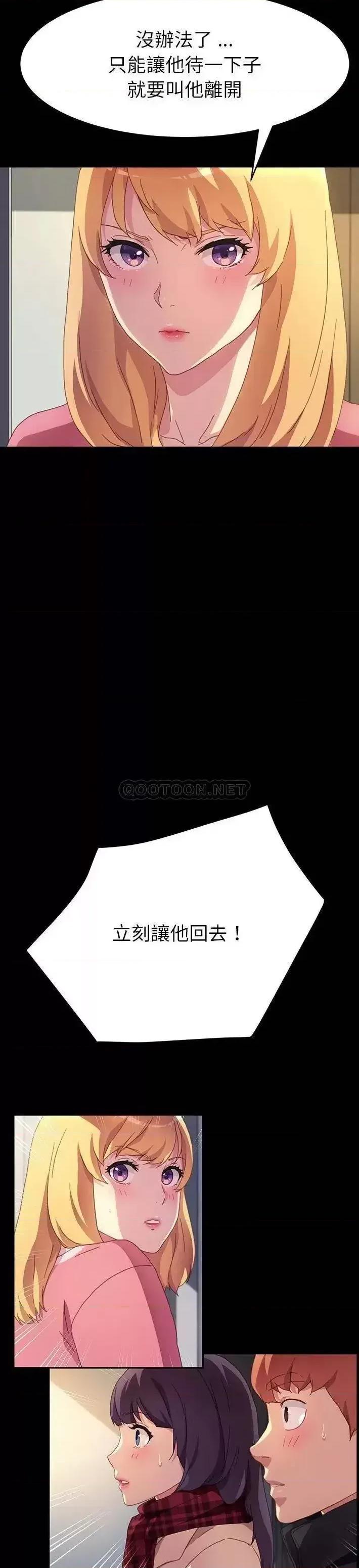 危机四伏的家庭生活 乖乖上钩第 48 话 第30页