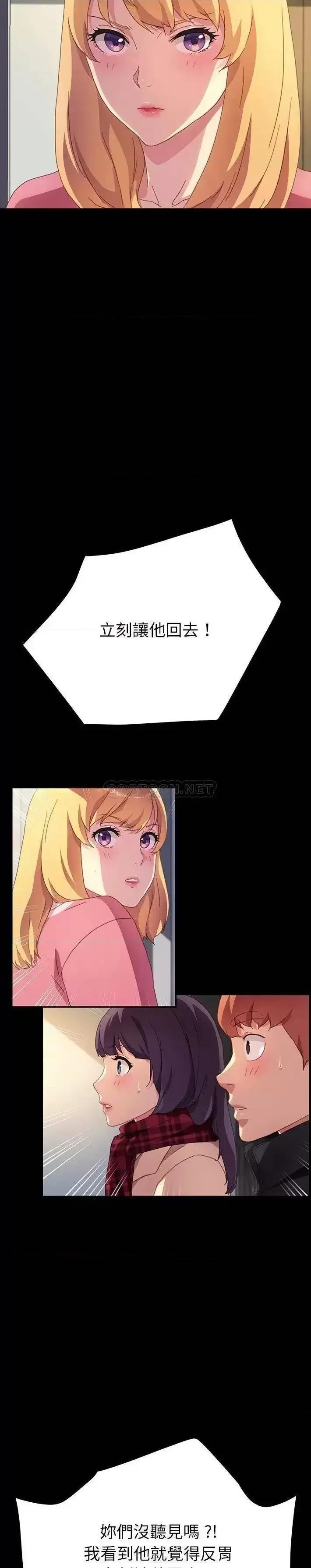 危机四伏的家庭生活 乖乖上钩第 49 话 第2页