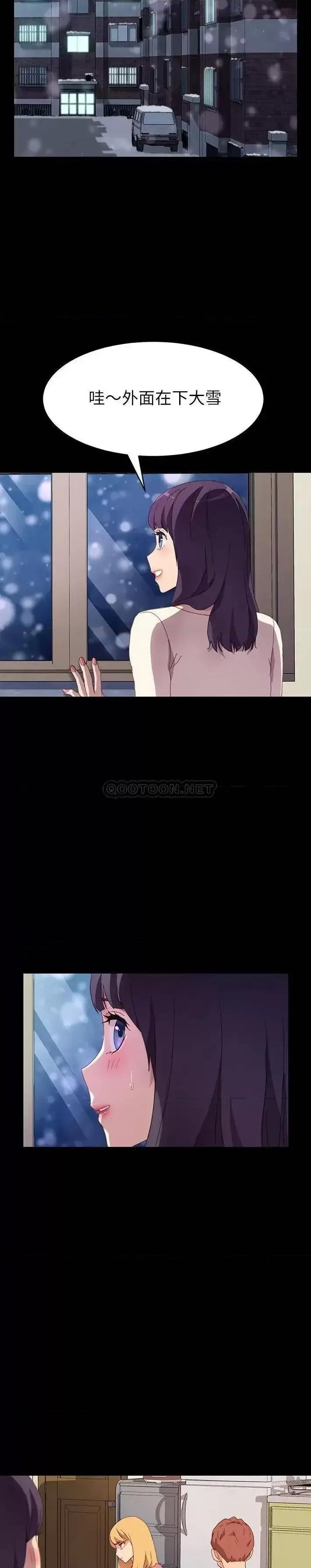 危机四伏的家庭生活 乖乖上钩第 49 话 第4页