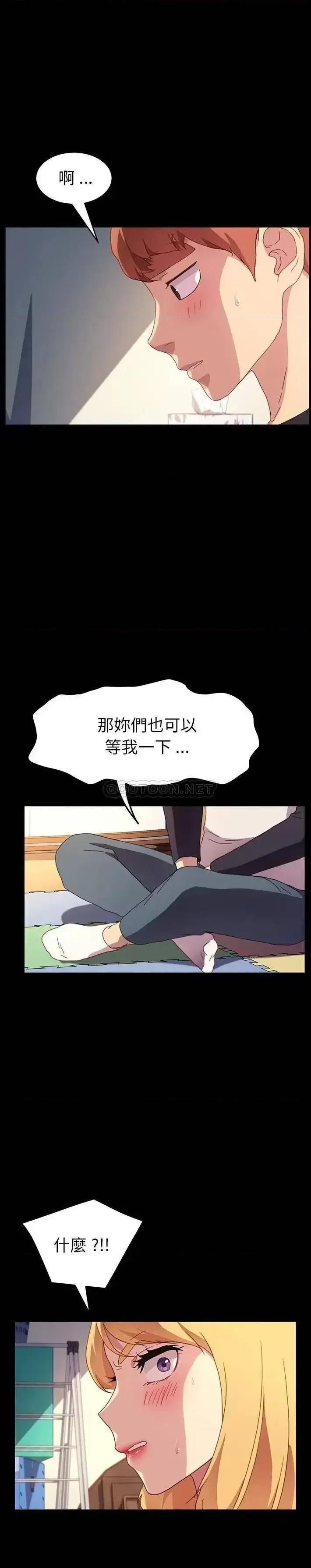 危机四伏的家庭生活 乖乖上钩第 49 话 第6页