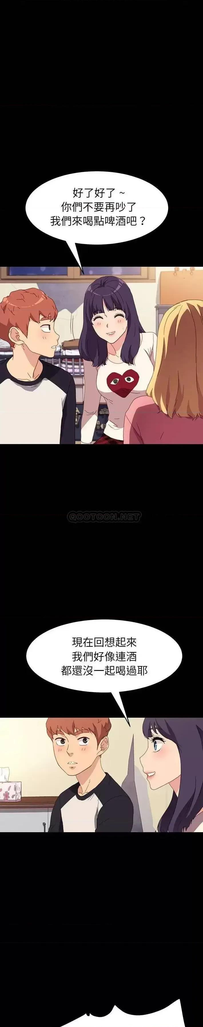 危机四伏的家庭生活 乖乖上钩第 49 话 第7页