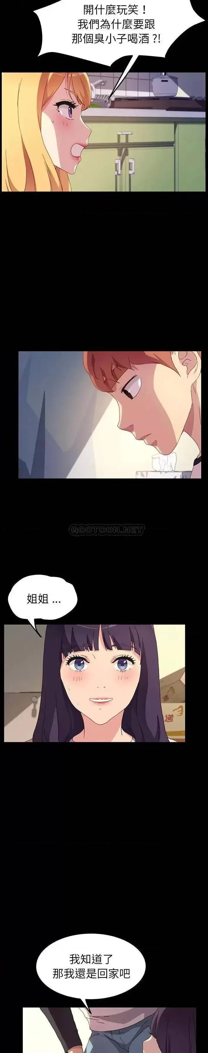 危机四伏的家庭生活 乖乖上钩第 49 话 第8页