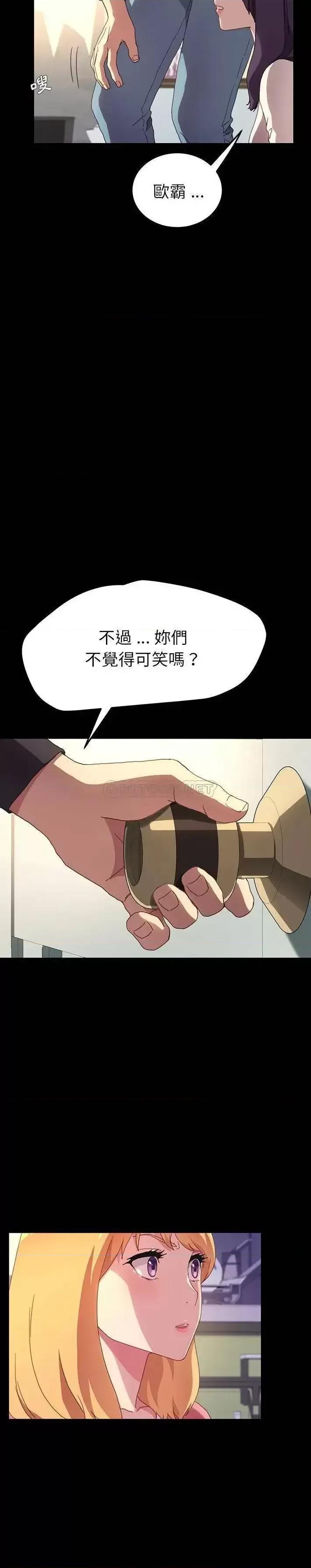 危机四伏的家庭生活 乖乖上钩第 49 话 第9页