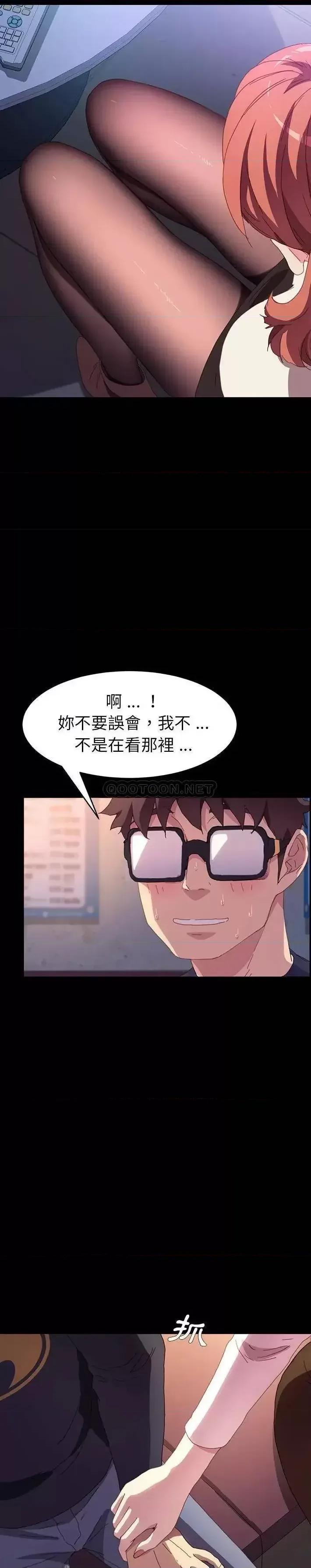 危机四伏的家庭生活 乖乖上钩第 49 话 第14页