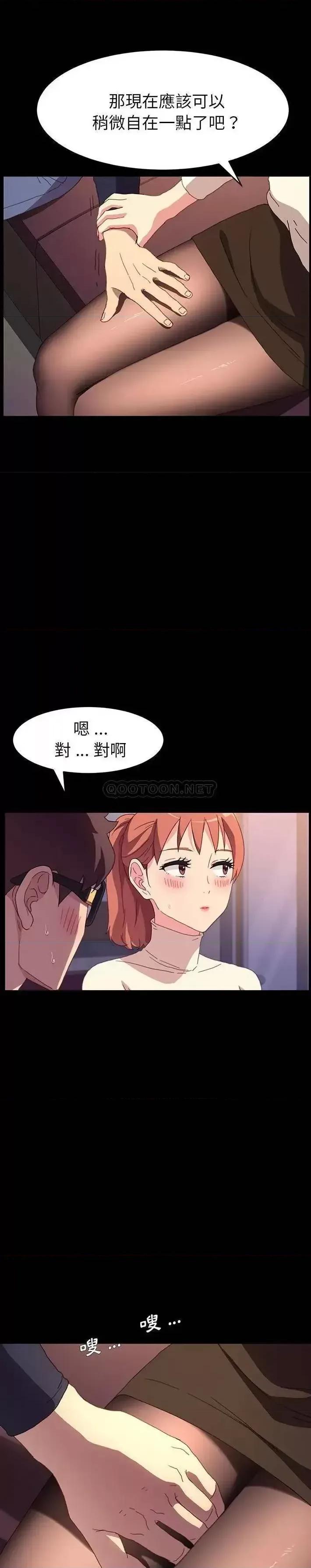 危机四伏的家庭生活 乖乖上钩第 49 话 第16页