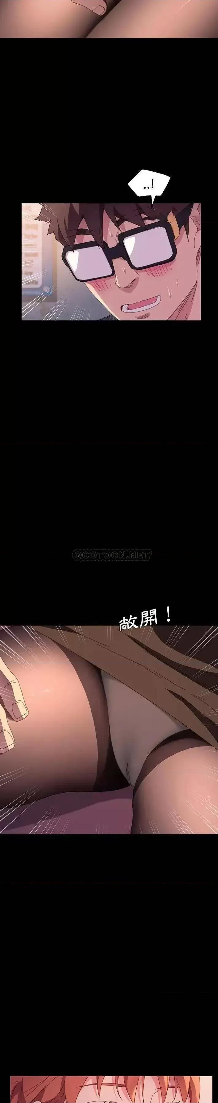 危机四伏的家庭生活 乖乖上钩第 49 话 第17页