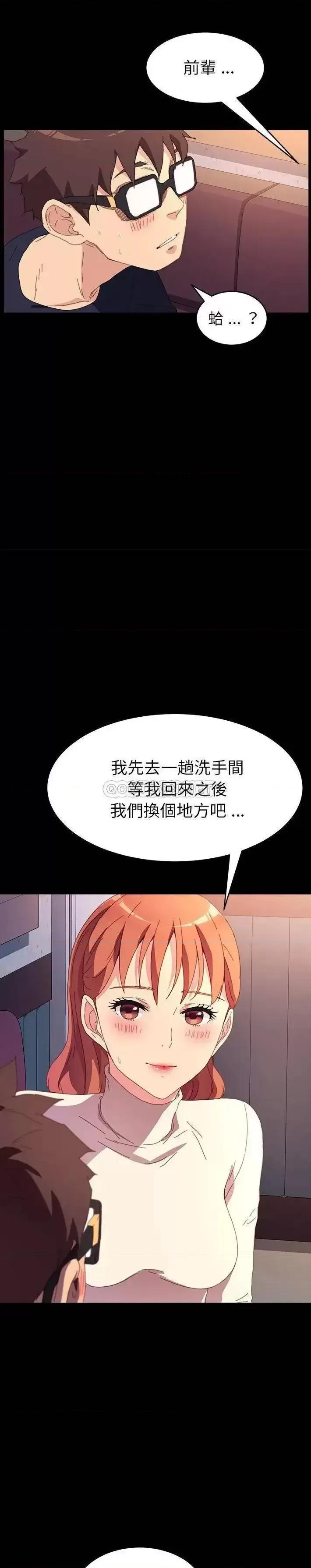 危机四伏的家庭生活 乖乖上钩第 49 话 第20页