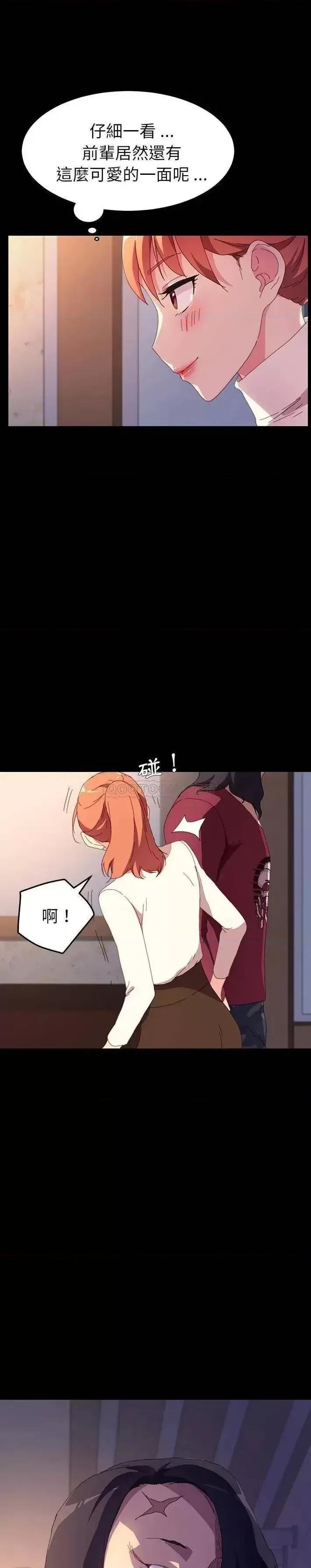 危机四伏的家庭生活 乖乖上钩第 49 话 第22页