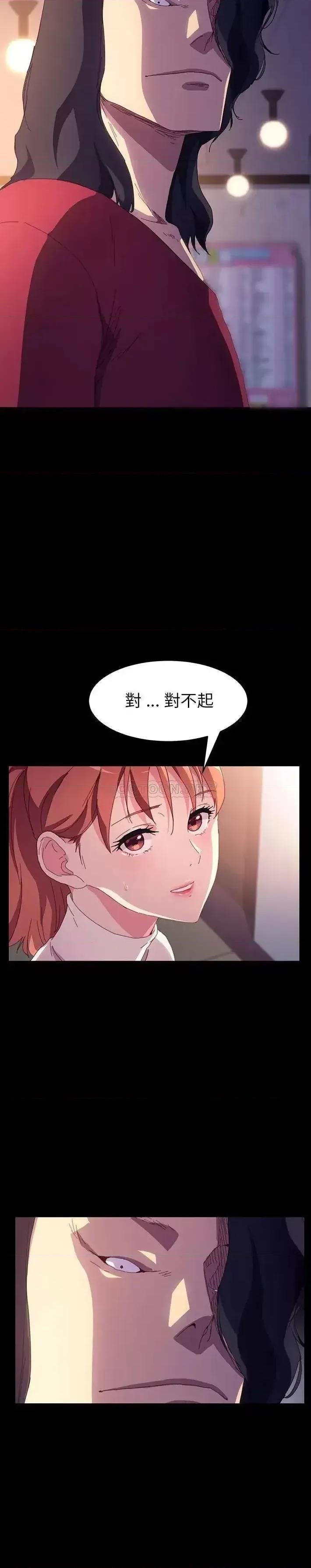 危机四伏的家庭生活 乖乖上钩第 49 话 第23页