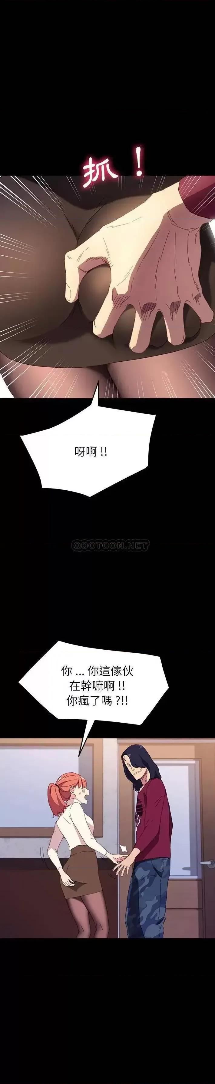 危机四伏的家庭生活 乖乖上钩第 49 话 第25页