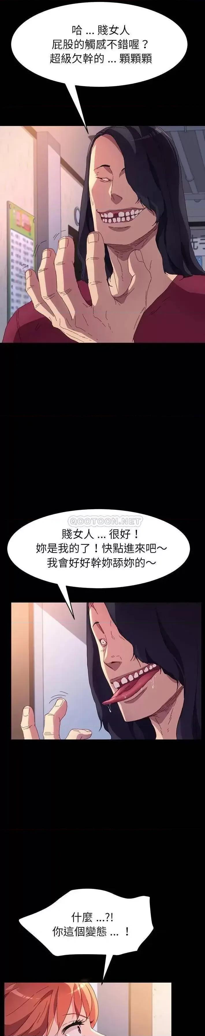 危机四伏的家庭生活 乖乖上钩第 49 话 第26页