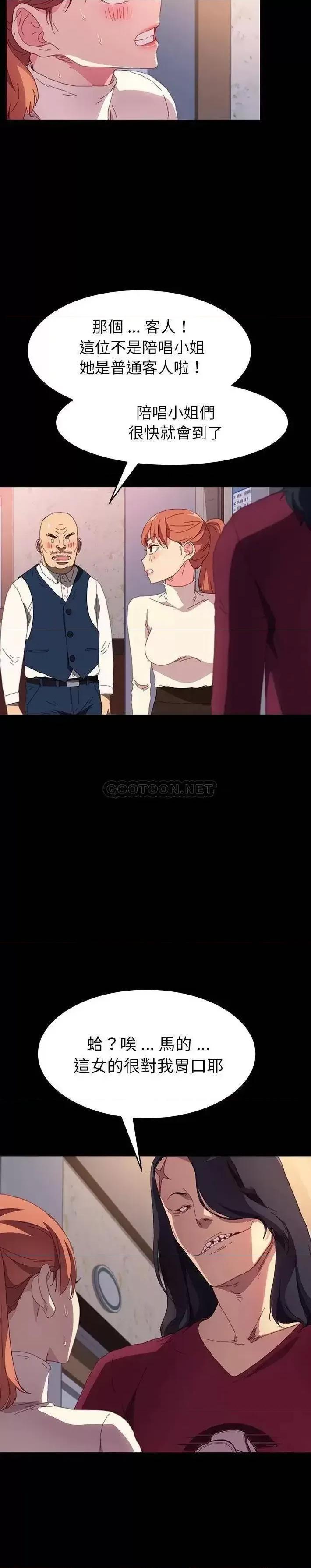 危机四伏的家庭生活 乖乖上钩第 49 话 第27页
