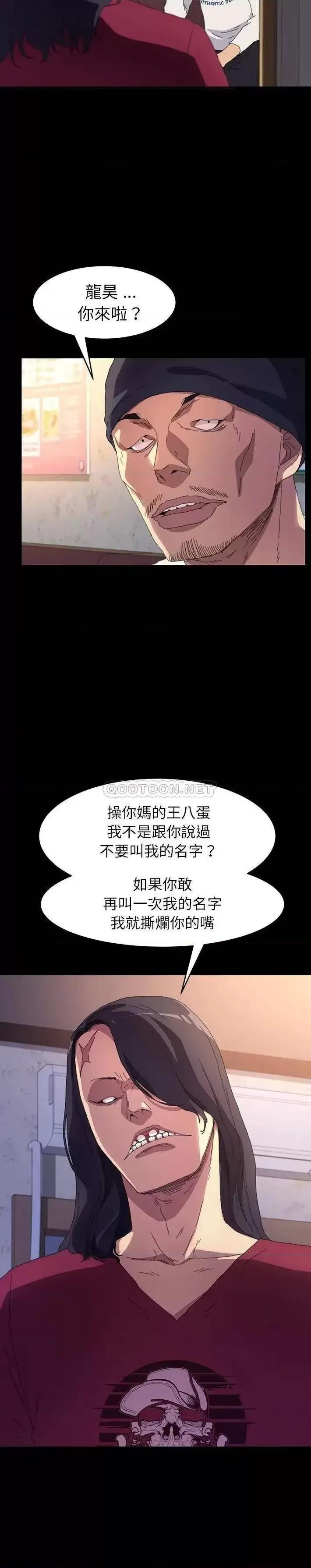 危机四伏的家庭生活 乖乖上钩第 49 话 第29页