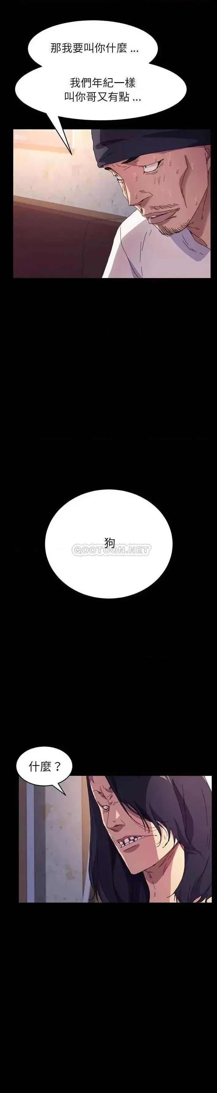 危机四伏的家庭生活 乖乖上钩第 49 话 第30页