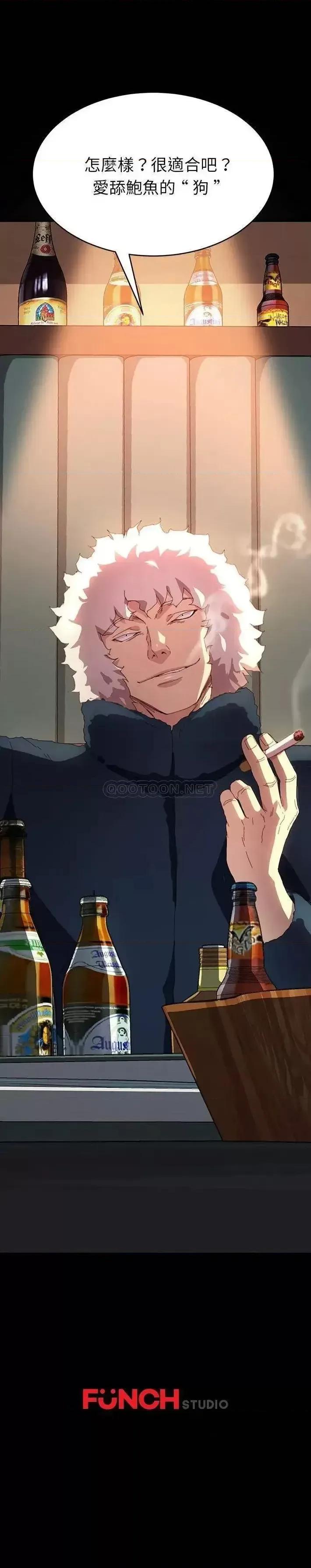 危机四伏的家庭生活 乖乖上钩第 49 话 第31页