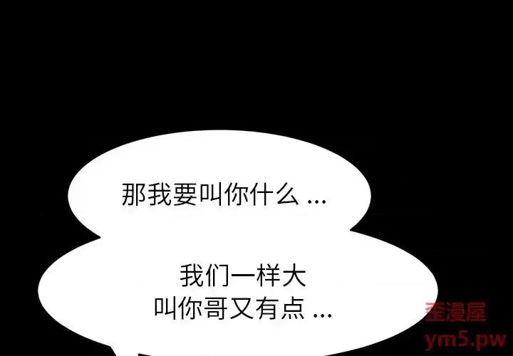 危机四伏的家庭生活 乖乖上钩第 50 话 第1页