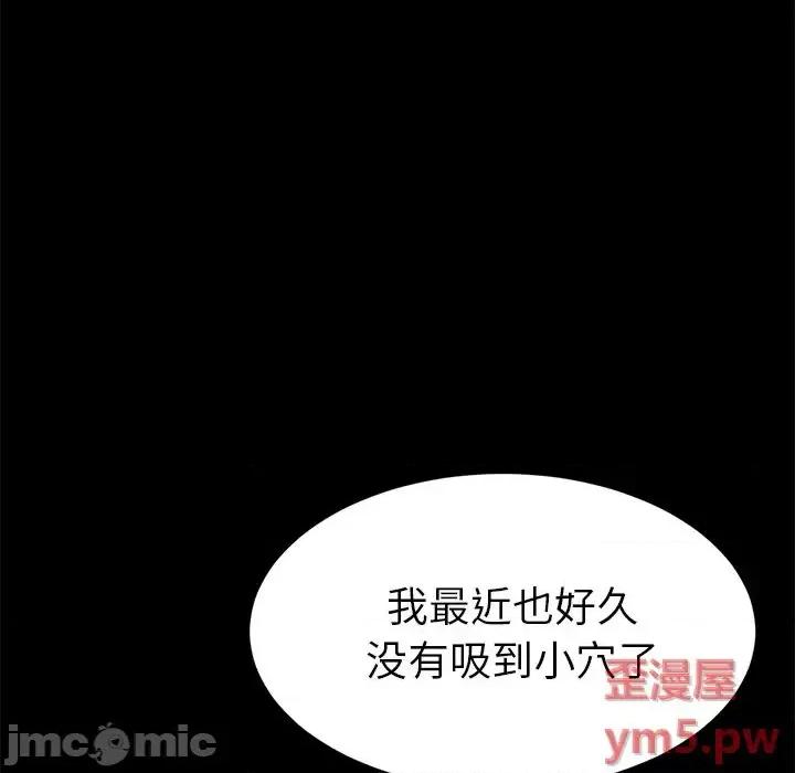 危机四伏的家庭生活 乖乖上钩第 50 话 第20页