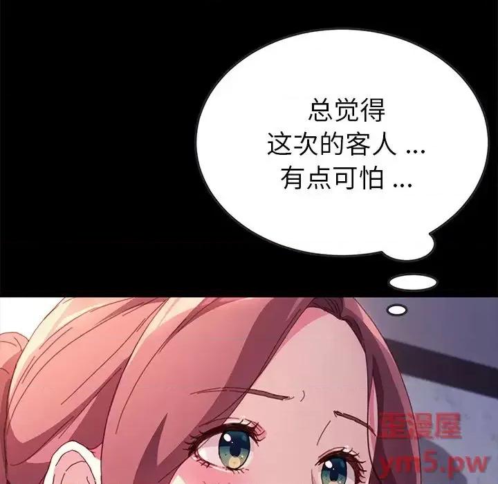 危机四伏的家庭生活 乖乖上钩第 50 话 第41页