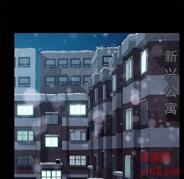 危机四伏的家庭生活 乖乖上钩第 50 话 第47页