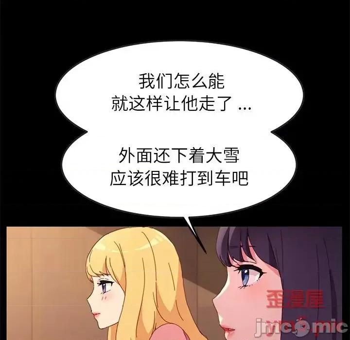 危机四伏的家庭生活 乖乖上钩第 50 话 第55页